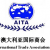 Expo in China -- Australia International Trade Association